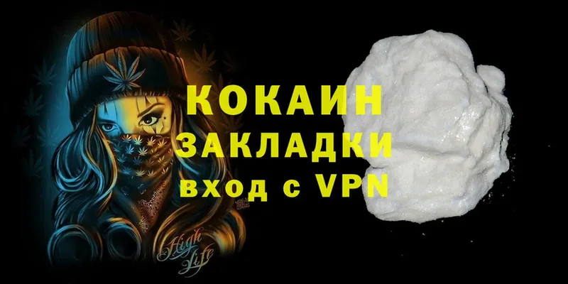 Cocaine 97%  Ишимбай 